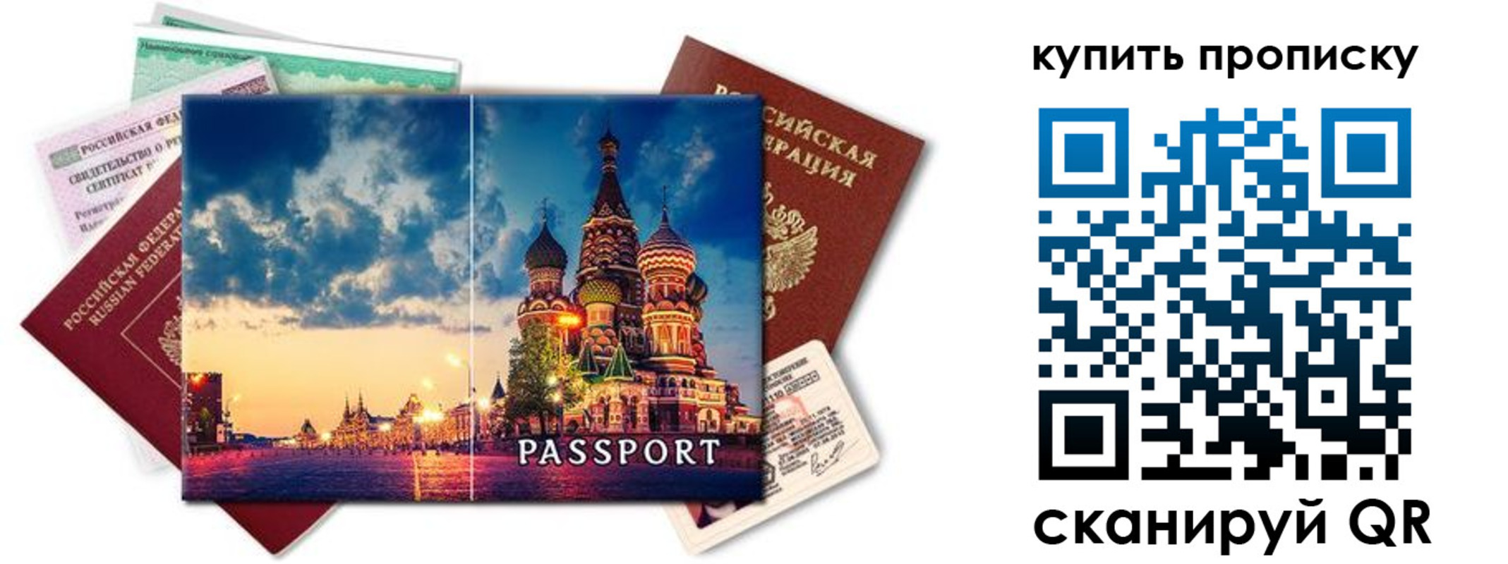 временная регистрация законно в Альметьевске