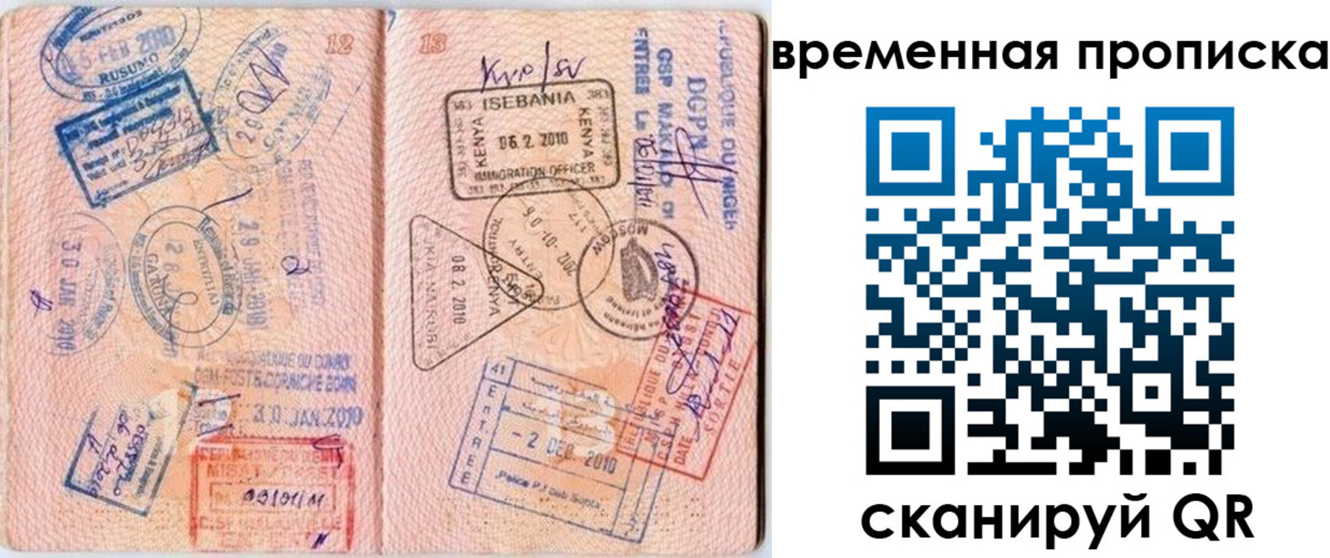 где прописаться в Альметьевске