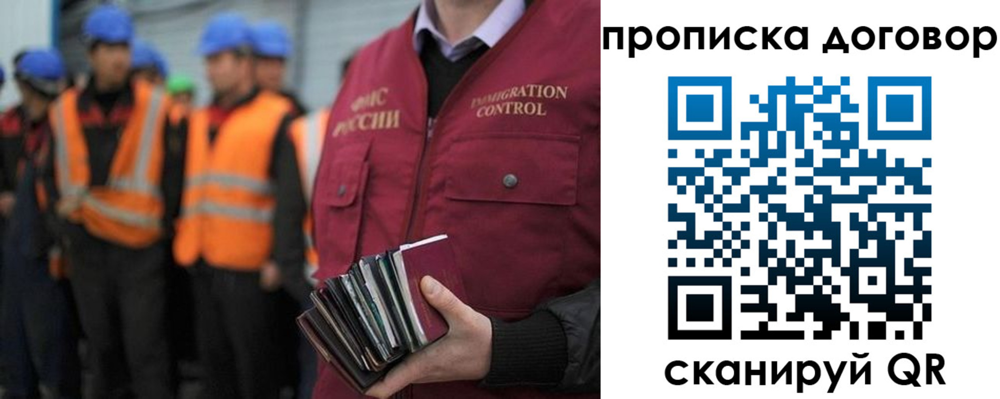 прописка регистрация в Альметьевске