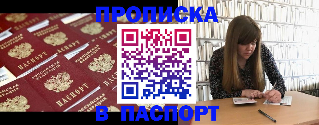 найти адрес прописки в Альметьевске