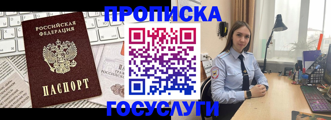 прописка в квартире в Альметьевске