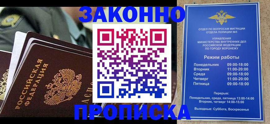 купить прописку в Альметьевске