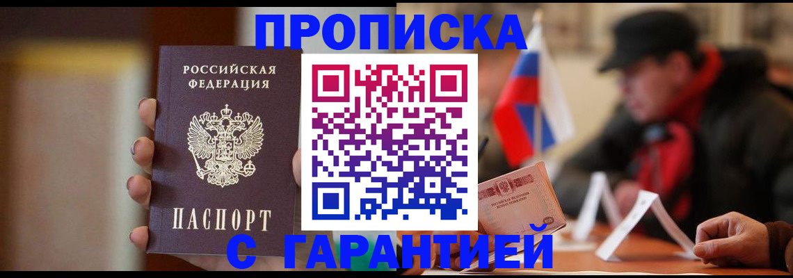 временная регистрация в квартире в Альметьевске