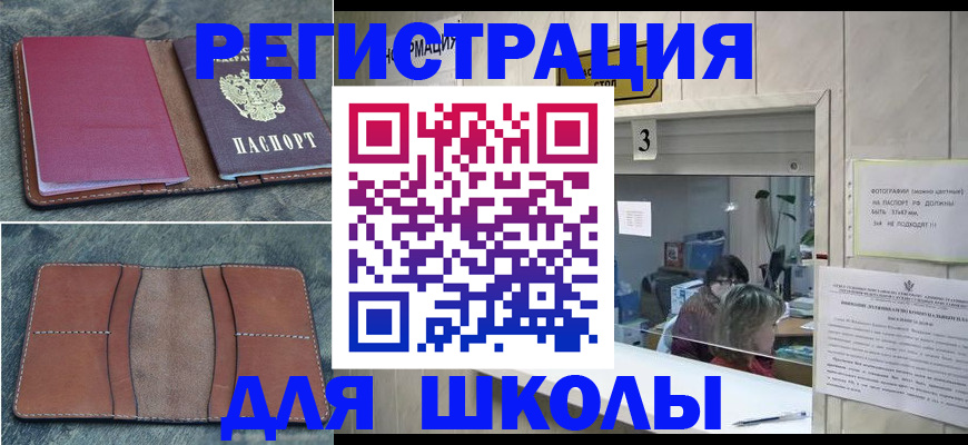 временная регистрация надежно в Альметьевске