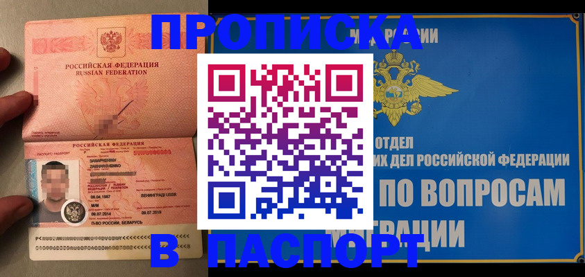 прописка для кредита в Альметьевске