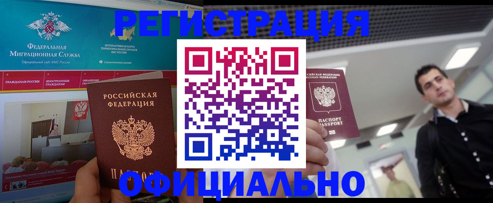 временная регистрация законно в Альметьевске