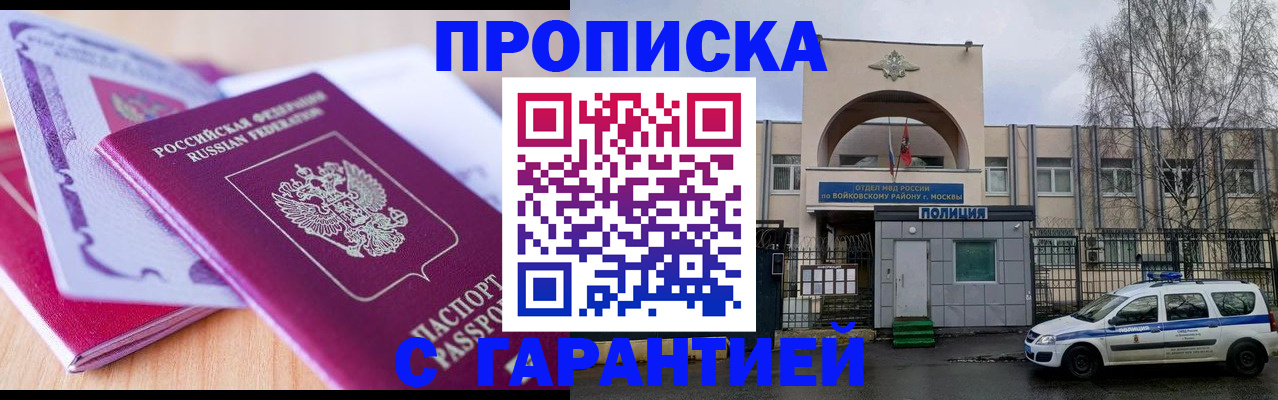 временная регистрация надежно в Альметьевске