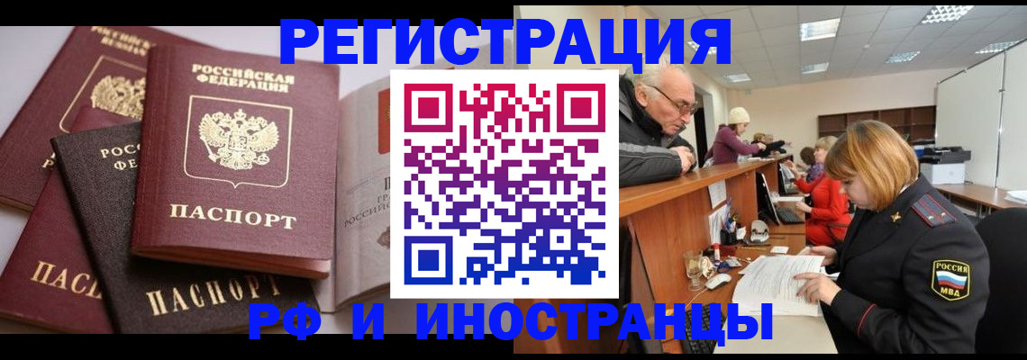 прописка паспорт в Альметьевске